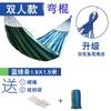 Heavy Duty Hammock Outdoor Indoor Use Single Double Person Anti-Tip Thick Canvas Cotton Sleep Swing Chair