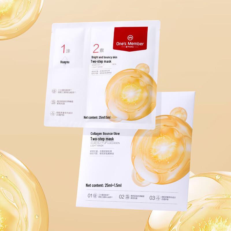 One's Member Collagen Brightening Two-Step Mask