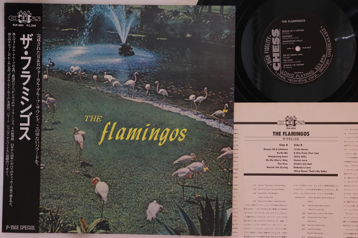 

LP Record FLAMINGOS - Flamingos PLP804 CHESS 1983 Japan Obi Soul/Funk