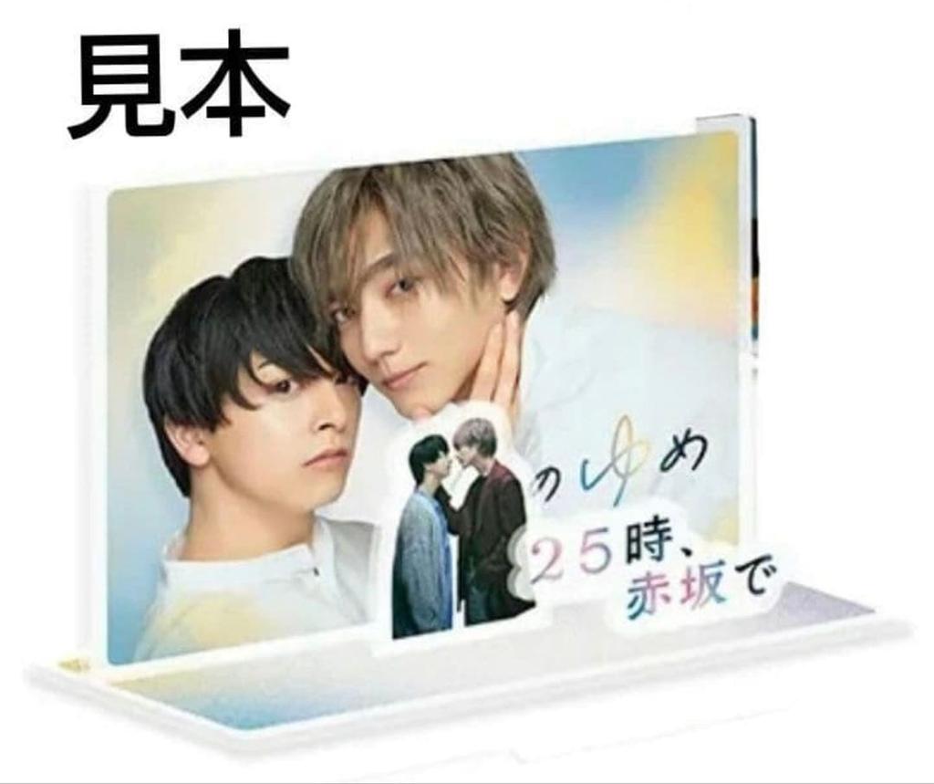 [USED] Drama 25ji Akasaka De Big Acrylic Stand