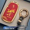 Protective Key Case for Tiggo 8, 7 Plus, 8 Plus, Fengyun A8, Chery 8L, Arrizo 8