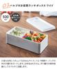 Yamazaki Washable Bento Bag Airtight Lunch Box with Valve of Fits Supermarket and Convenience Store Bento Boxes 1939 (Yamazaki) (Light Gray) + Wide,
