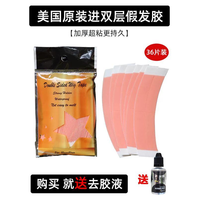 

Men Wig Film Biological Double-Sided Adhesive Wig Double Faced Adhesive Tape Waterproof Sweat-Proof Wig Special Film Non-Adhesive Default