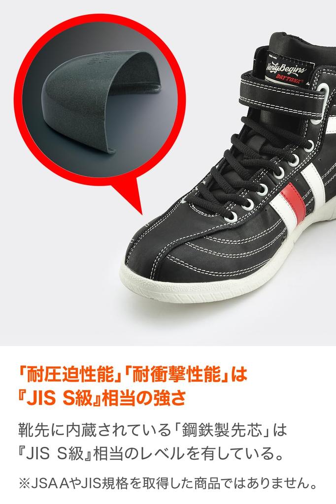 Daytona Riding Motorcycle Safety Black with White Size HBS-001+ High-Top Shoes, Shoes, Lines, 27.0cm (99067)