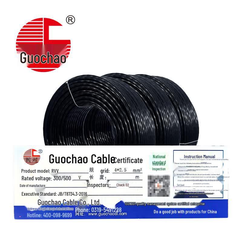 Guochao RVV Copper Flexible Electrical Wire