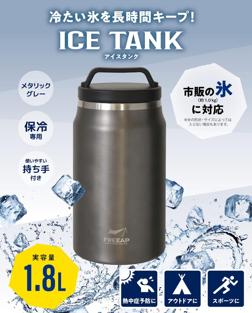 FREEAP Ice Jug, Metallic Gray Stainless Steel, for Camping and Park Lane (1.8L)