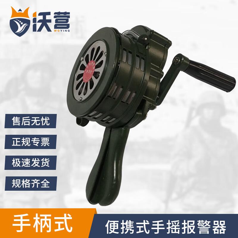 Portable Hand-Crank Rescue Alarm