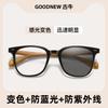TR90 Color Changing Anti Blue Light Sunglasses Can Be Paired With Myopia Plain Glasses. High Quality Bamboo Wood Frame Cross-border Foreign Trade