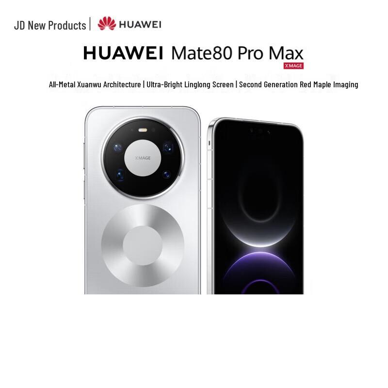 HUAWEI Mate 80 Pro Max (CN version)