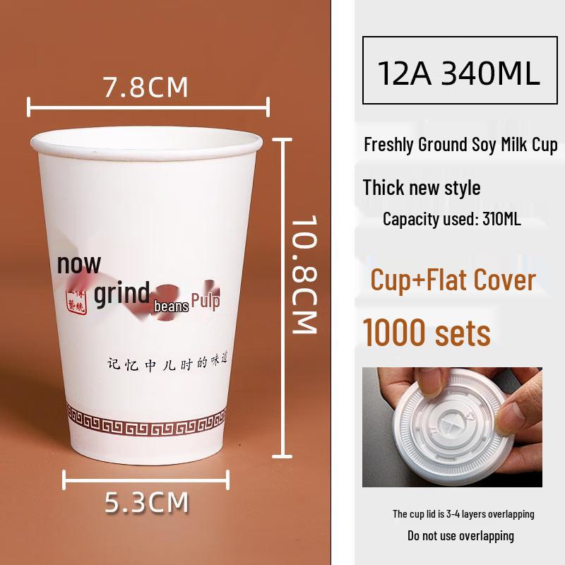 Disposable Thickened Soy Milk & Beverage Cups