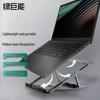 Green Giant H12 Portable Aluminum Laptop Stand