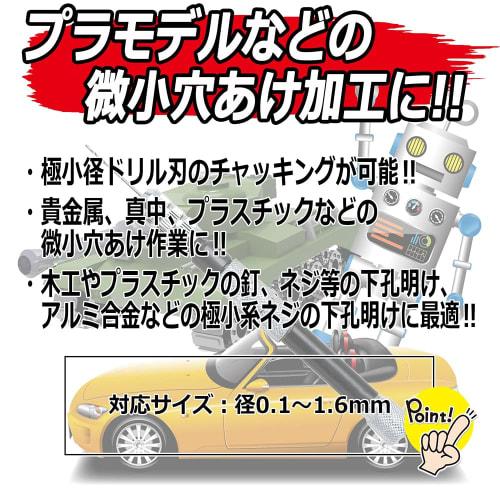 SK11 PV-6D Pin Vise/Drill for 0.1-1.6mm