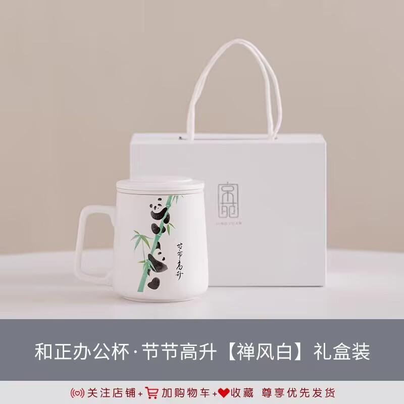 Panda Tea Separation Tea Cup Ceramic Water Cup With Lid Chinese Creative Ceramic Cup With Gift Box