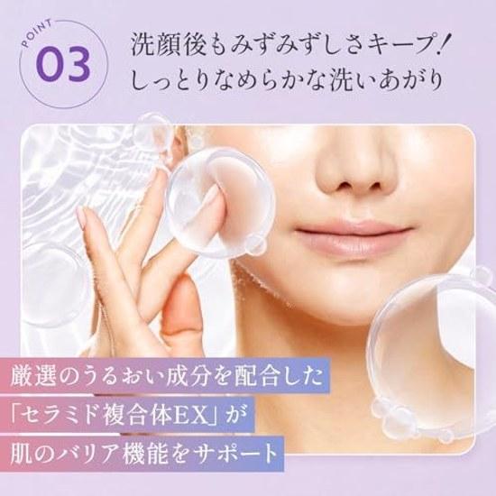 Attenir Comfort Mousse Wash (150ml approximately 1 1.5 months worth) Foaming facial cleanser Foam (Amino acids Ceramide) Citrus herb fragrance