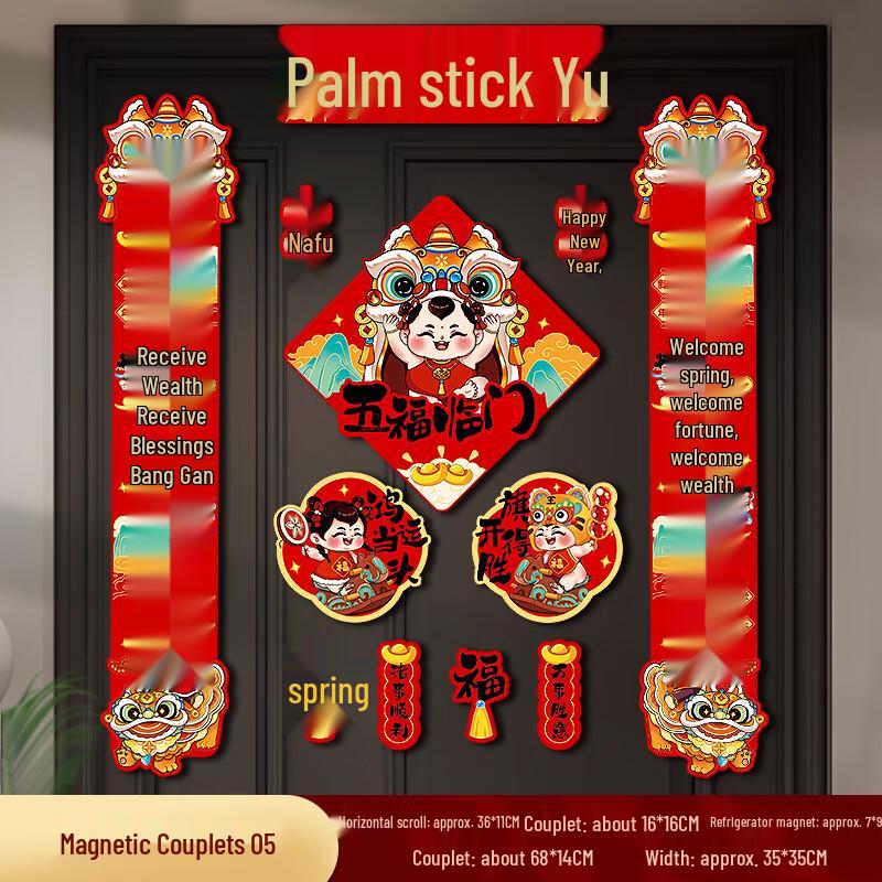 2026 Magnetic New Year Couplet Decoration Set