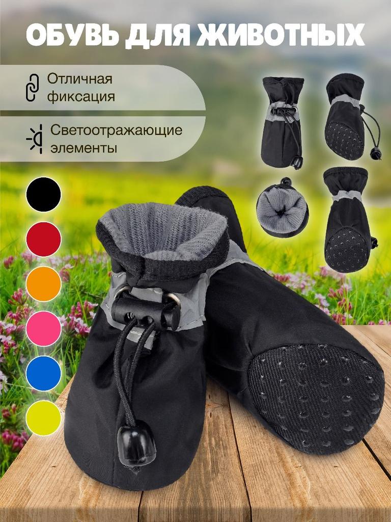 Four-piece Pet Shoes, Black Single Shoes
