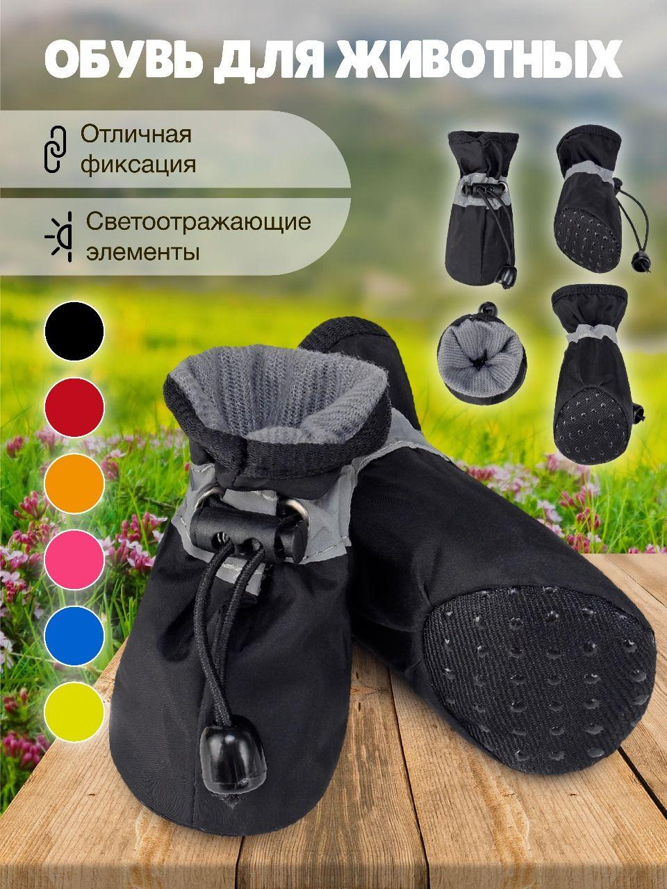 

Four-piece Pet Shoes, Black Single Shoes One Size