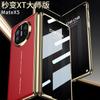 Second change MateXT is suitable for Huawei MateX5 folding screen mobile phone case MateX3 electroplated AG Phantom painted case