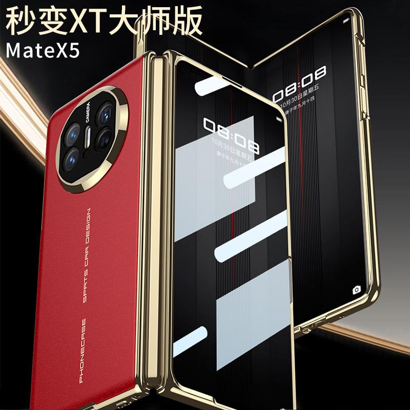 Second change MateXT is suitable for Huawei MateX5 folding screen mobile phone case MateX3 electroplated AG Phantom painted case