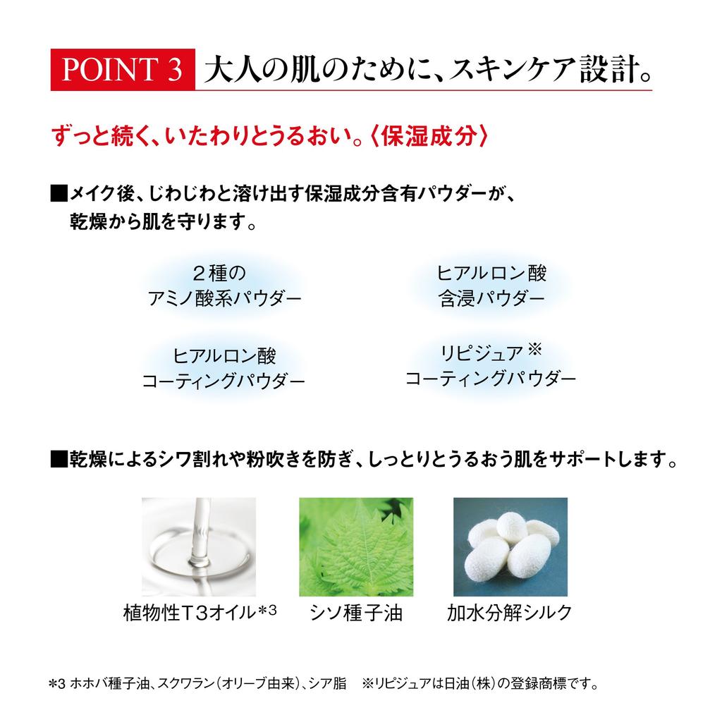 Koh Gen Do Silky Moist Compact 113 Refill Sold (Case Separately)