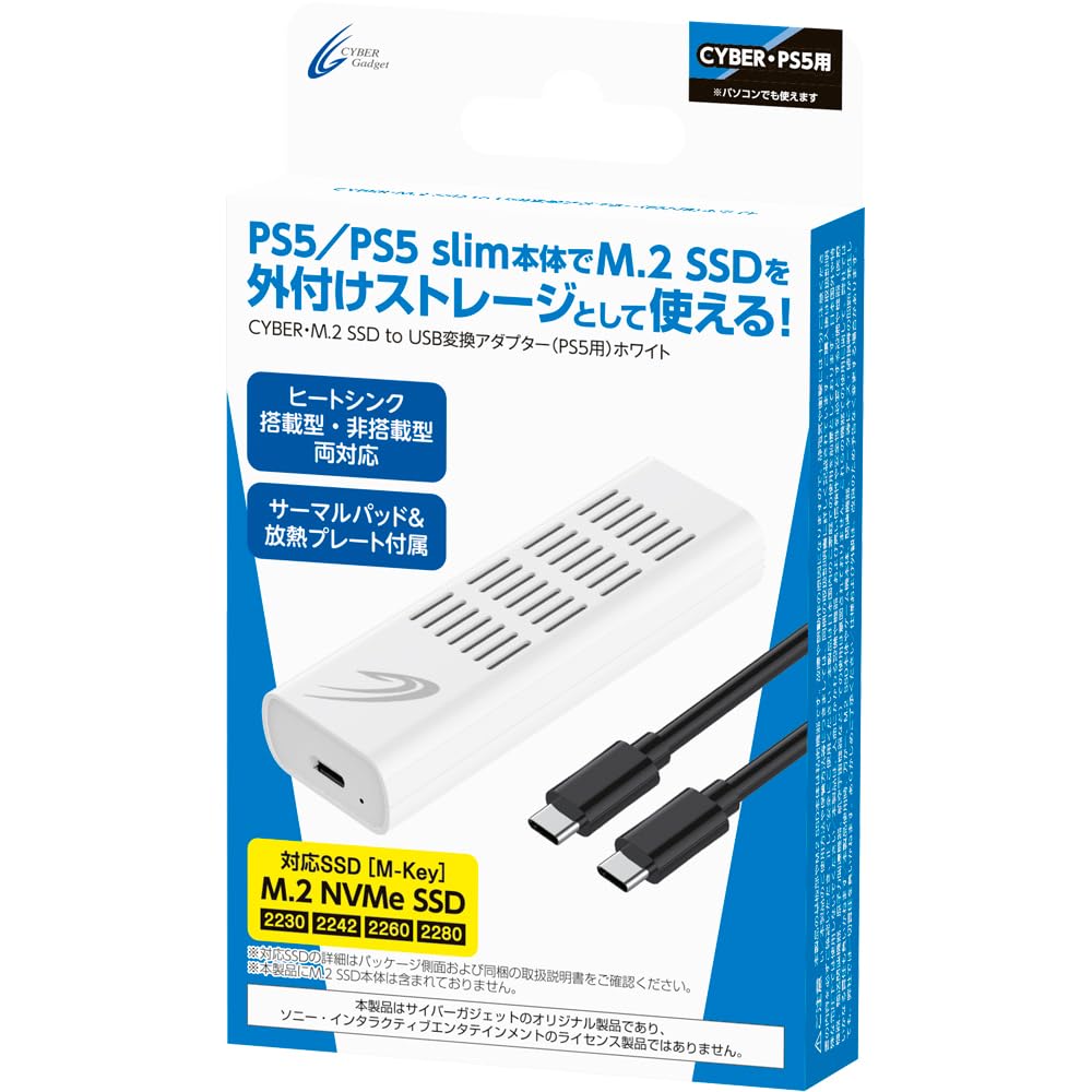

Адаптер для перетворення SSD на USB Білий CYBER M.2 (для PS5) -PS5 білий