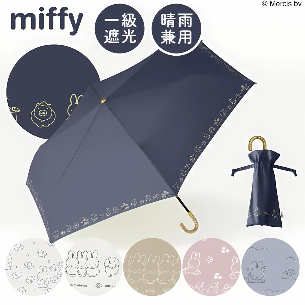 Miffy Klapplicht UV-Sonnenschutz und Mini-Klappsonnen- und Regenschirm, Leicht, UV-Mini, Geeignet für und Frauen, Regentag, Miffy Regenschirm, Erstklassiger Schutz,