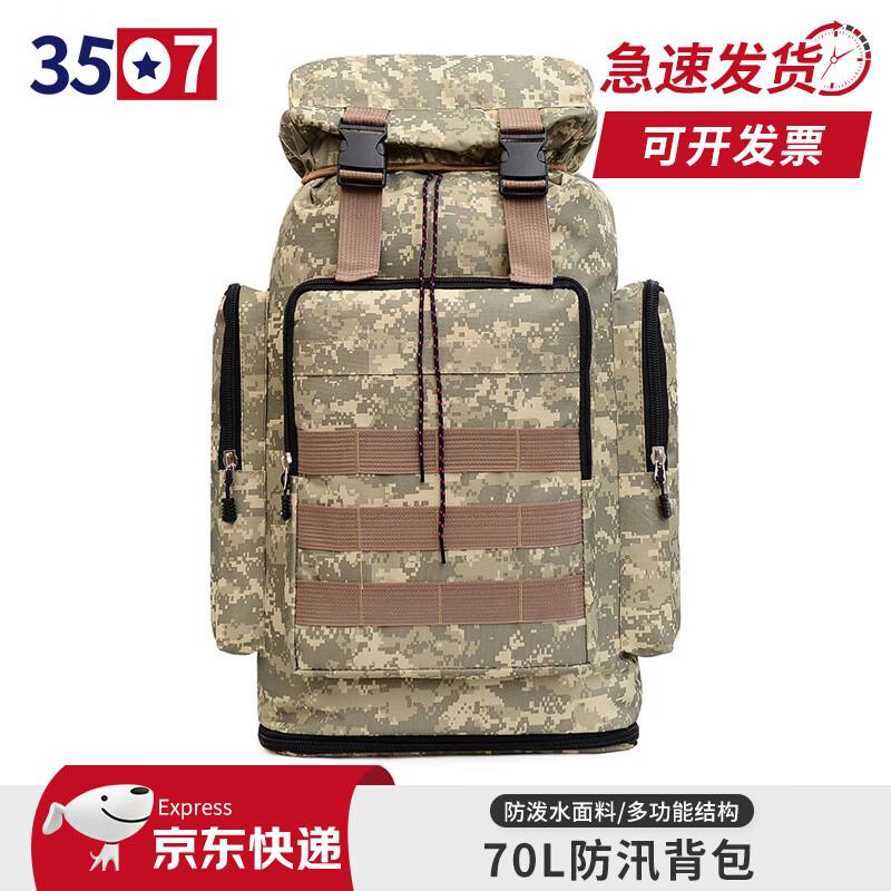 3507 Expandable Outdoor Hiking Backpack