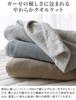 Hiorie Gauze Towel Soft and Made In Single Size X Gray Beige Blanket, Comfortable, 100% Cotton, All-Season, Japan, (135-140 186cm),