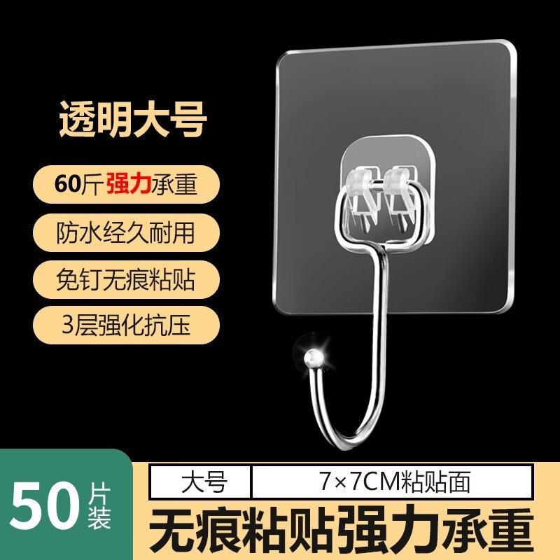 

Qianyu Strong Adhesive Wall Hooks