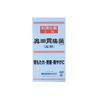 Okuda Stomach Medicine (Tablets) 400 Tablets