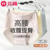 Fenteng [10A Antibacterial High Waist and Waist] 3-Pack 95% Cotton Soft Bag Hip Triangular Pants for Women, Underwear for Women
