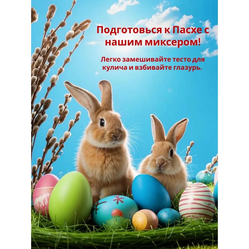 Electric kitchen mixer, 5 speeds, 4 attachments