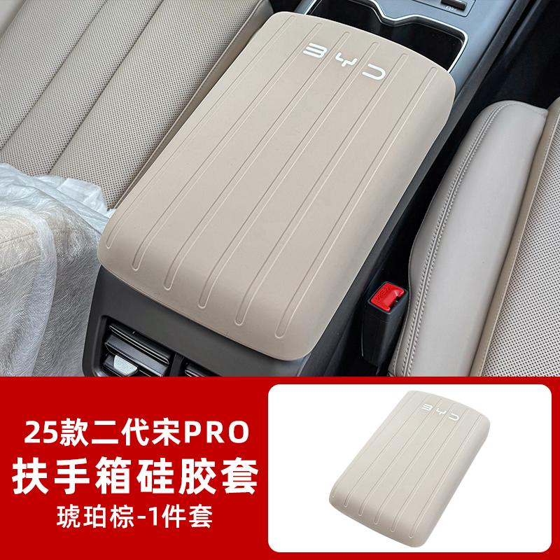 Fit For BYD Song Pro 2022-2025 Car Armrest Cover Center Console Arm Rest Cover Car Interior Protector