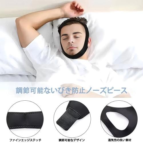 XINSHEYE Anti-Snoring Aid, Prevents Mouth Breathing, Reduces Snoring, Prevents Sore Throat, Promotes Nasal Breathing, Anti-Snoring Belt, Strongest, Br