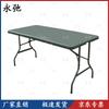 Yongchi Portable Multi-functional Folding Tables & Sets