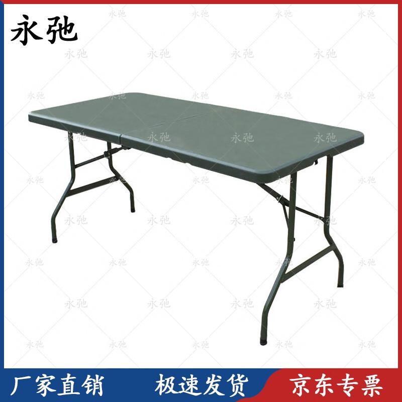 Yongchi Portable Multi-functional Folding Tables & Sets