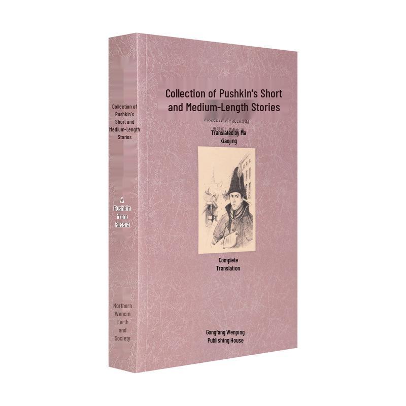 World Literature Classics: How the Steel Was Tempered, Twenty Thousand Leagues Under the Sea, Childhood, Jane Eyre