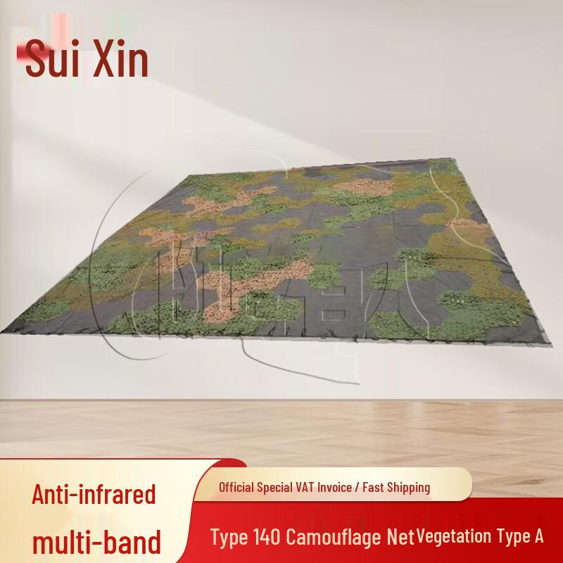 

Tactical Multi-Spectrum Camouflage Net