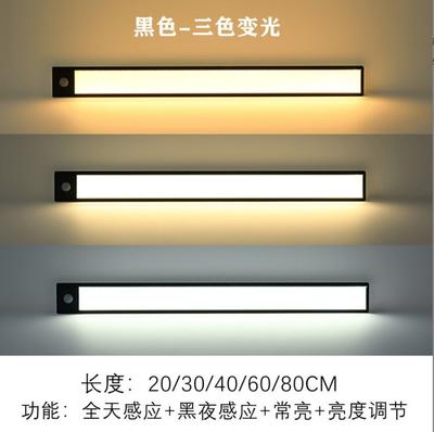 Home Intelligent LED Strip Self ,adhesive Rechargeable Light Strip