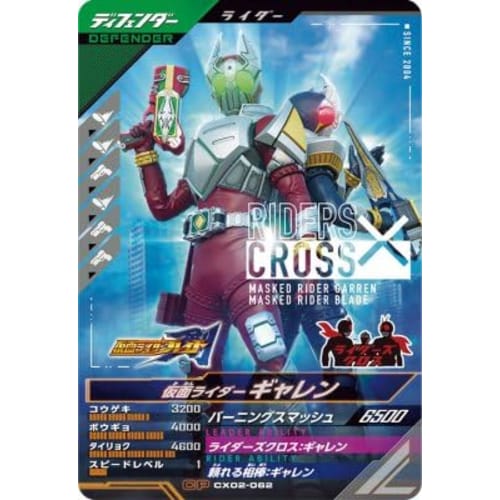 

Gundam Legends CX02-062 CP Garren [Chromatic X2] [Campaign]