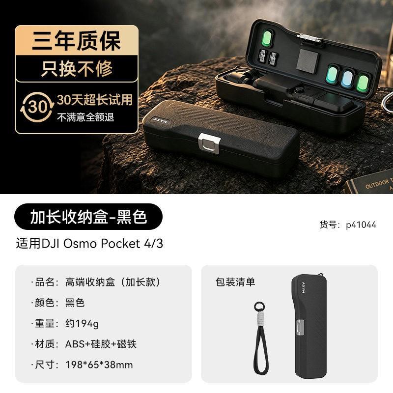 DJI Pocket 4/4 Pro/3 Protective Case With Extended Storage Box Filter Holder Accessories ABS Hard Shell