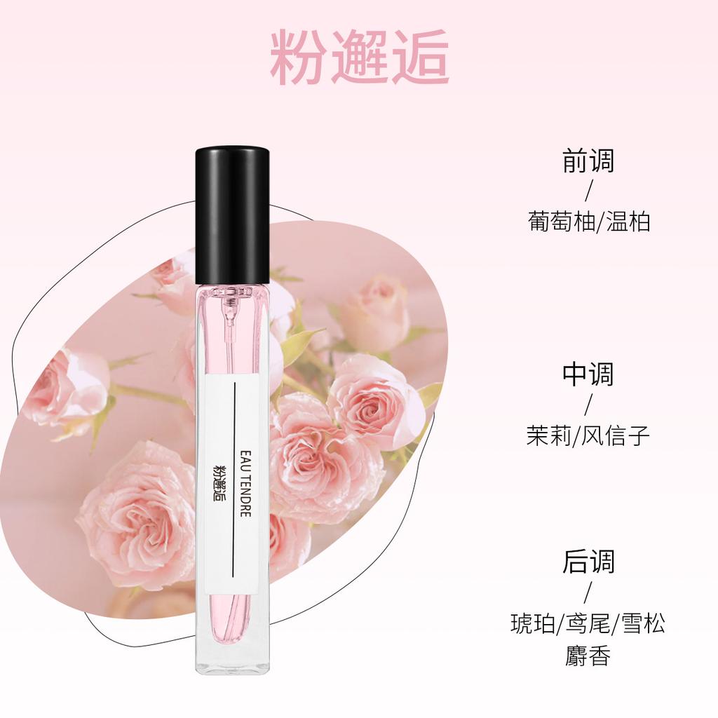 Perfume sample 10ml men's and women's lasting fragrance stall Kuaishou live broadcast