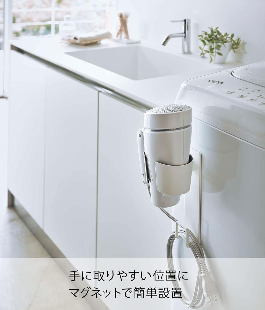 Yamazaki Magnetic Hair Dryer W10 X X Keeps Cords Neat and 5391 Holder, White, Approx. D10.5 H20cm, Tower, Organized,