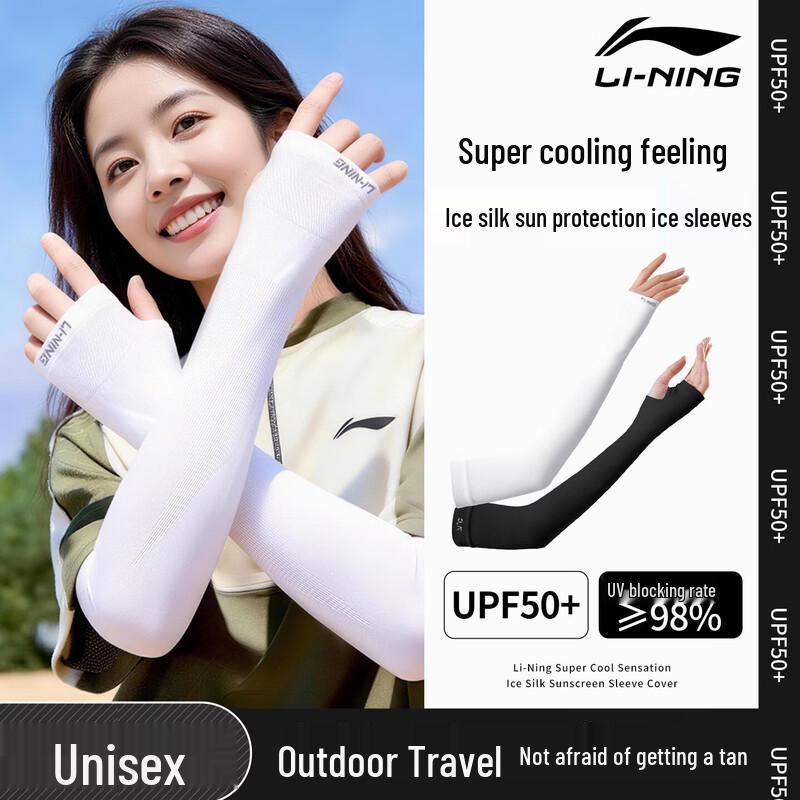 Li-Ning Unisex UV Protection Cooling Arm Sleeves