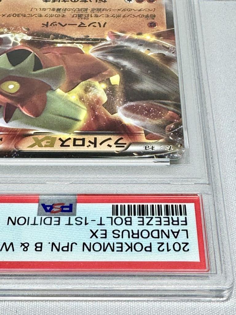 [GEBRAUCHT]Landorus EX Frosthieb BW Pokémon Karten-Spiel 2012 1ED [PSA10]