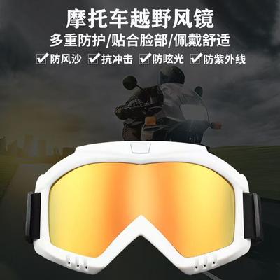 Off-road Motorcycle Harley Face Mask Goggles Outdoor Riding Goggles Ski Glasses Windproof Equipment