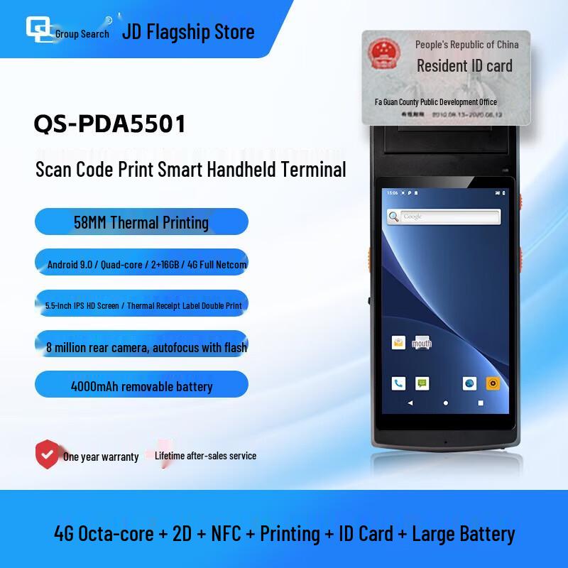 QS 5501 PDA Handheld Data Terminal with Printer