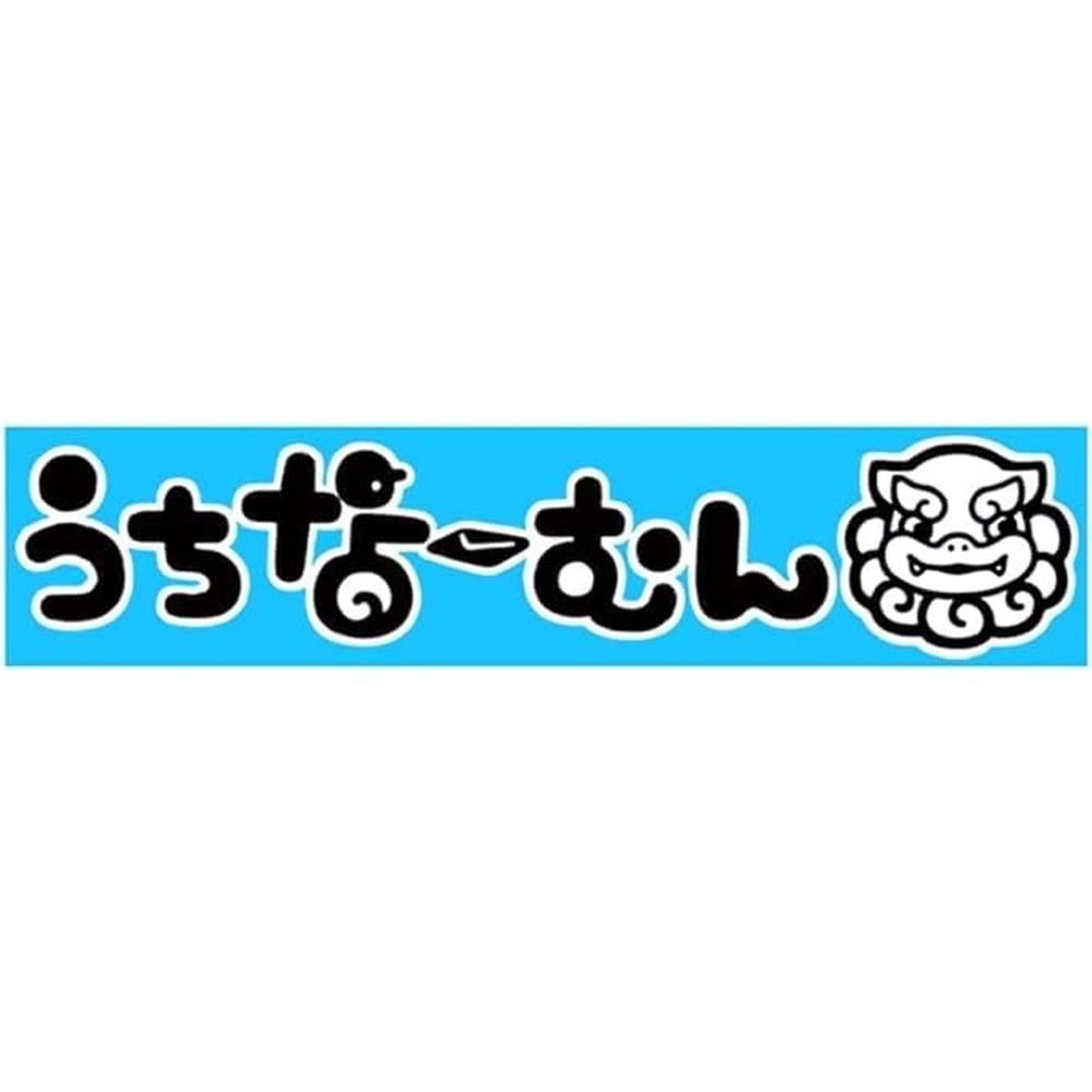 Set de Dégustation Exclusif Hi-Chew d'Okinawa - Saveurs Mangue & Shikuwasa + Autocollant Uchina-mun