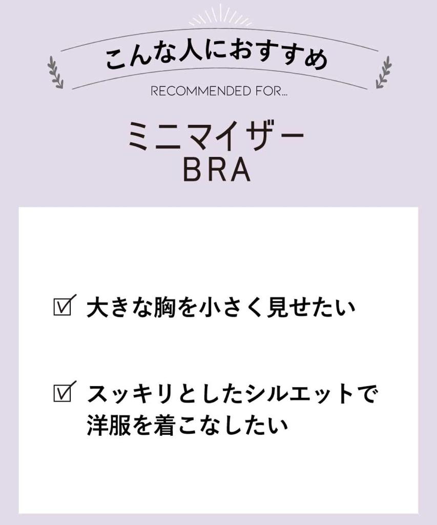 Bra That Makes Large Breasts Look Smaller Fits Up To G Cup Bra BYJ268 BR F65 [Amphi] [Minimizer Bra] [BYJ368 Series] Women's