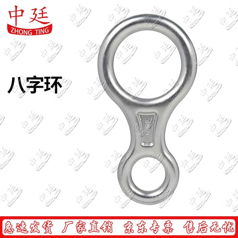 Outdoor Rock Climbing Rappel Figure 8 Descender